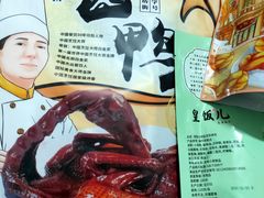 -皇饭儿·王润兴酒楼(河坊街店)