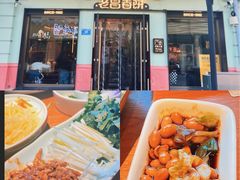 -老昌春饼(中央二店)