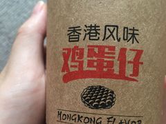 -帕夫蛋仔(黄岛融创茂店)