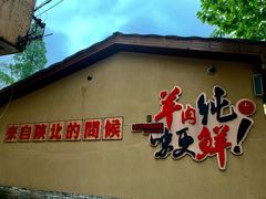 -李久其家民间餐厅(梅溪湖店)