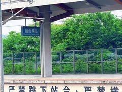 -韶山南站