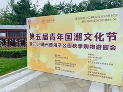 -西海子公园