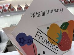 -Fruwich果明治(西单更新场店)