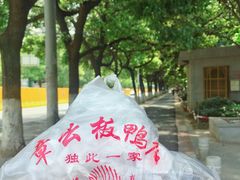 章云板鸭-章云板鸭(评事街店)