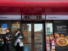 -灶座小锅烀饼·铁锅炖(全国总店)