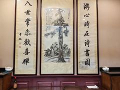 -卫鼎轩·曹公馆(鼓楼店)