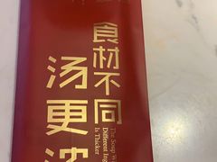-捞神汤物料理(正大广场店)