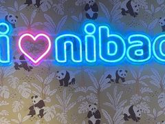 -成都尼依格罗酒店