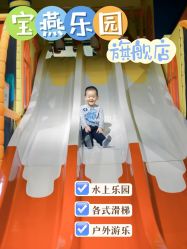 -宝燕乐园(闵行旗舰店)