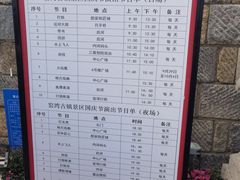 -窑湾古镇