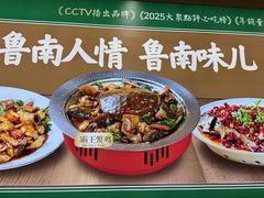 -鲁南仔·滕州炒鸡(经三路店)