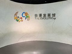 -上海动漫博物馆