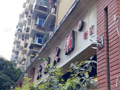 -大龙火锅(老店)
