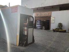 门面-汉唐宴长安食府