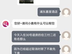 -上海浦东嘉里大酒店