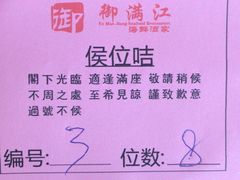 -御满江海鲜酒家(洛溪新城店)
