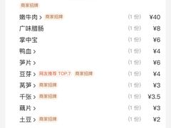 -张翻越·川渝冒菜·武汉黑鸭煲(城北万象城店)