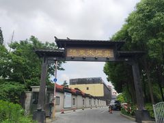-汤里来温泉