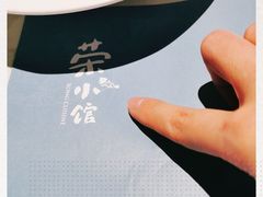 -荣小馆(临海世纪花城店)