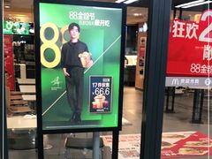 -麦当劳(世界城广场店)