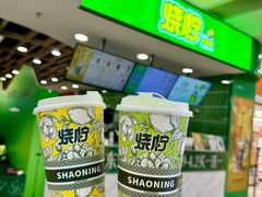 -烧柠·柠檬茶(大融城店)