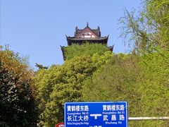 -黄鹤楼公园(黄鹤楼)