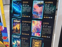 -导眼AR微密室逃脱(万丰海岸城店)