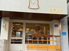 -发酵食堂(屏风街店)