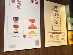 -JPG canteen(广州寺右公馆店)