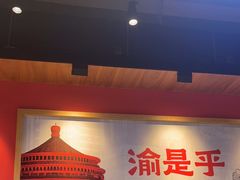-渝是乎酸菜鱼·川渝小炒(新世界百货望京店)