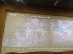 -敦煌莫高窟数字展示中心