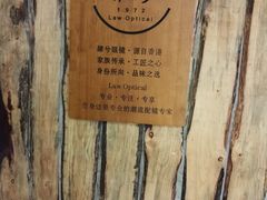 -肆兮眼镜·蔡司·徕卡战略合作店(大坪店)