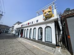 -何适山庄 ·可团建(水长城P2停车场店)