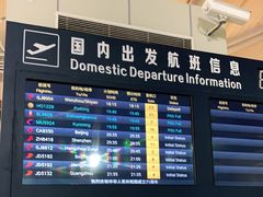 -丽江三义国际机场