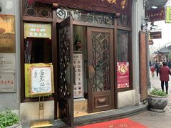 门面-皇饭儿·王润兴酒楼(河坊街店)
