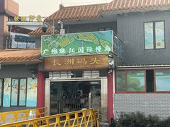 -长洲岛