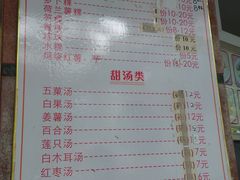 -老福合沟无米粿甜汤粿品店