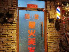 门面-和平菓局(王府井店)