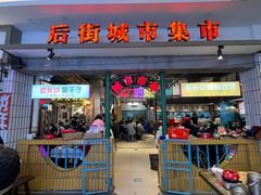 -彭耕记猪油炒小菜(吉联mall店)