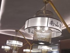 -南山翁新概念川菜(江宁万达广场店)