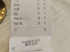 -怡园饭店-餐厅(四望亭店)