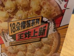 -乐凯撒披萨(喜荟城店)