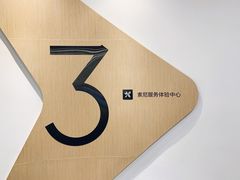 -Sony Store 索尼(上海淮海中路店)