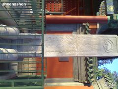 -历代帝王庙博物馆