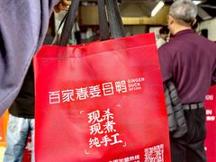 -百家春好德来姜母鸭