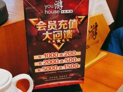 -游You House(西单老佛爷店)