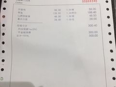 账单-南京东郊国宾馆