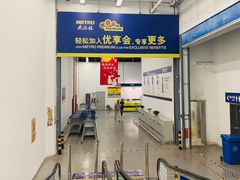 -麦德龙(京顺路商场店)