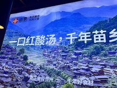 -由衷贵州酸汤牛肉火锅(新桥店)