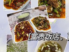 -富贵饭店(大源店)